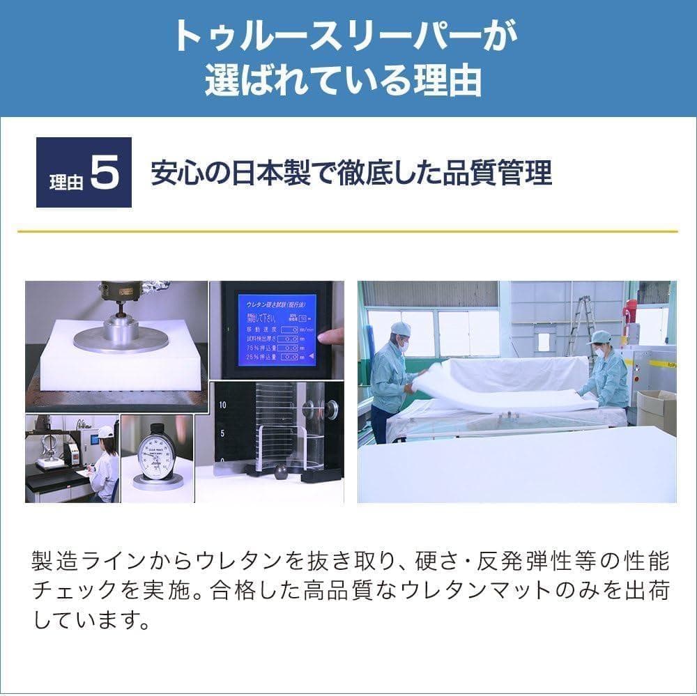 トゥルースリーパー ライト3.5 シングル　アイボリー　軽量タイプ