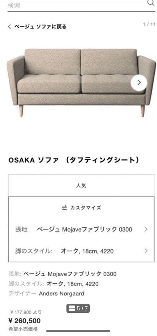 引越しのため大幅値下げ BoConcept ボーコンセプトソファー