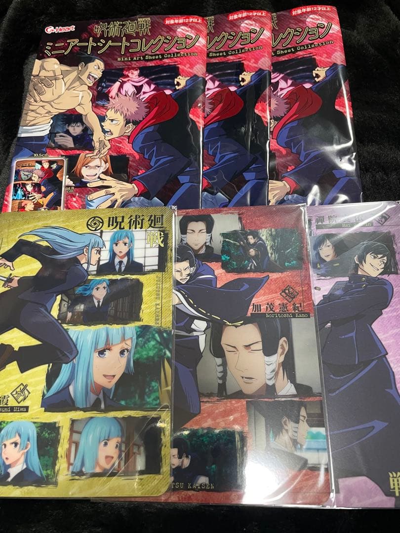 呪術廻戦 バラ売り可