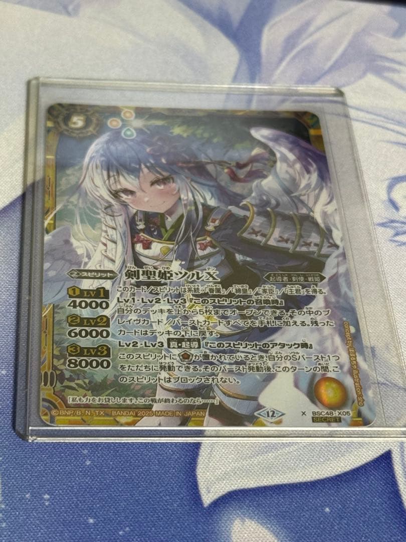 バトルスピリッツ　剣聖姫ツルX Secret