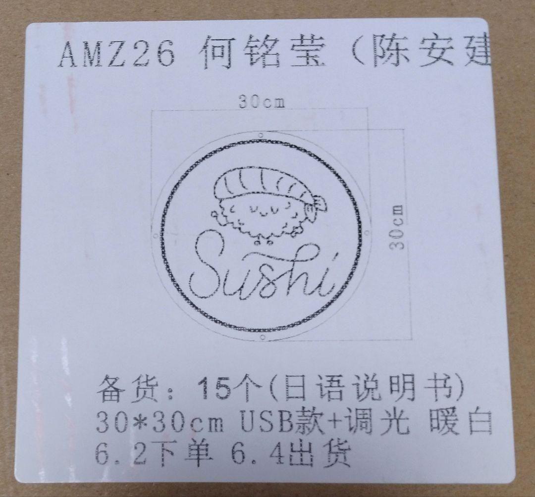 ★MDee ネオンウォールサイン LED ネオンライト アクリル製 お寿司