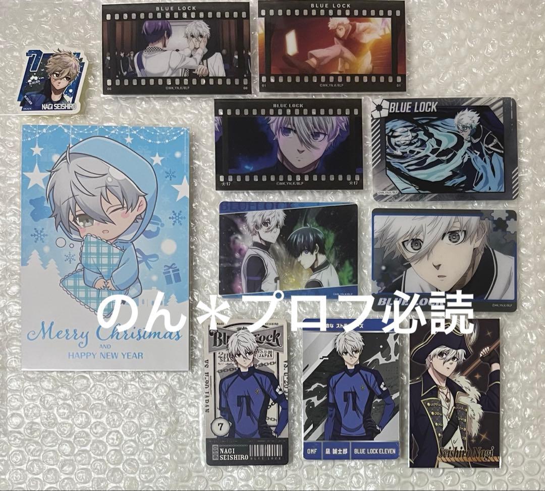 ブルーロック ブルロ 凪誠士郎 まとめて - メルカリ