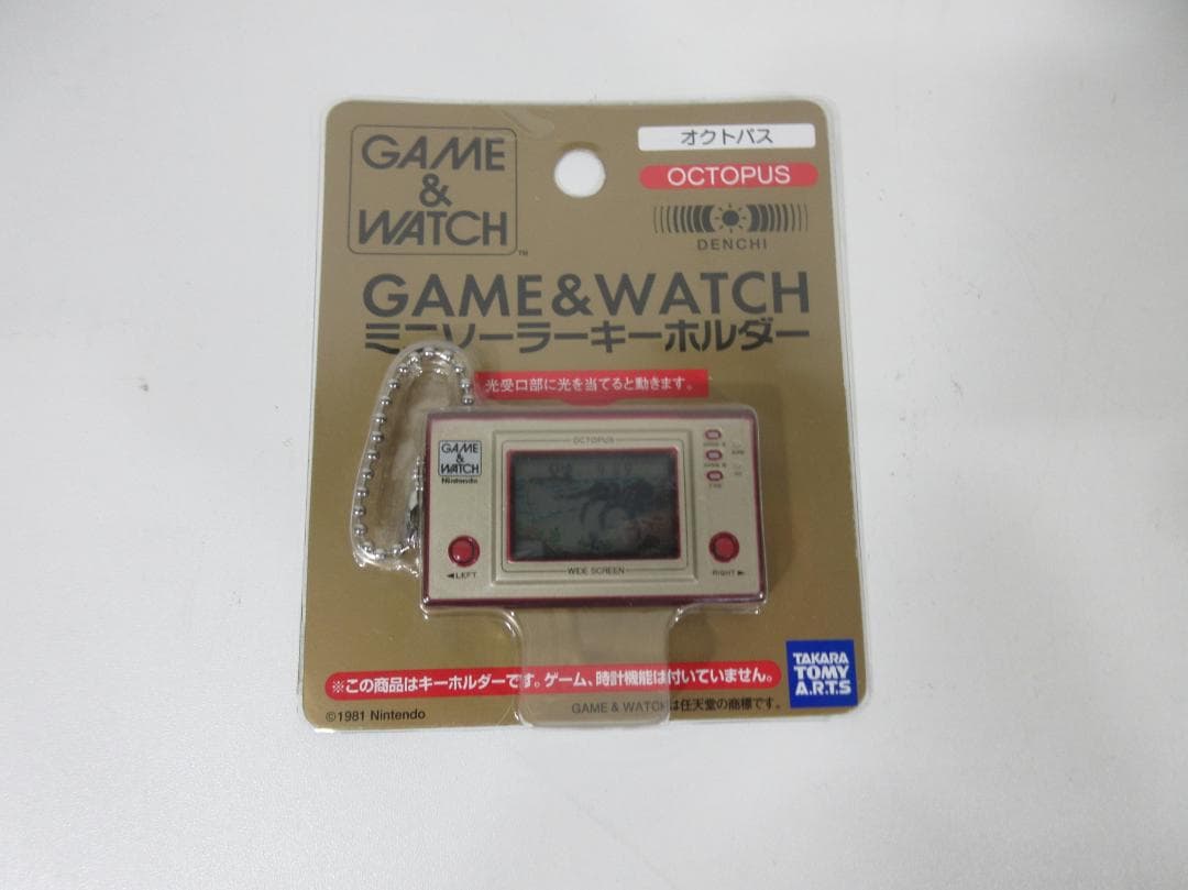 希少：ミニソーラーキーホルダー　ゲームウォッチ　オクトパス　昭和レトロ