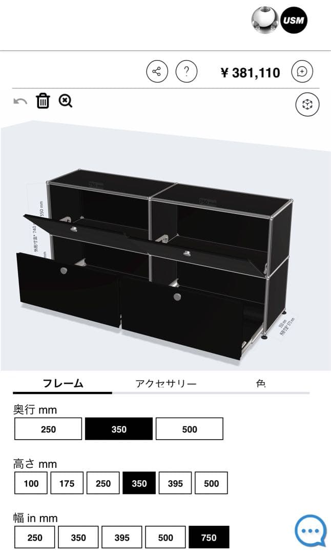 USMハラー キャビネット 正規品 鍵付き ブラック サイドボード リビング収納