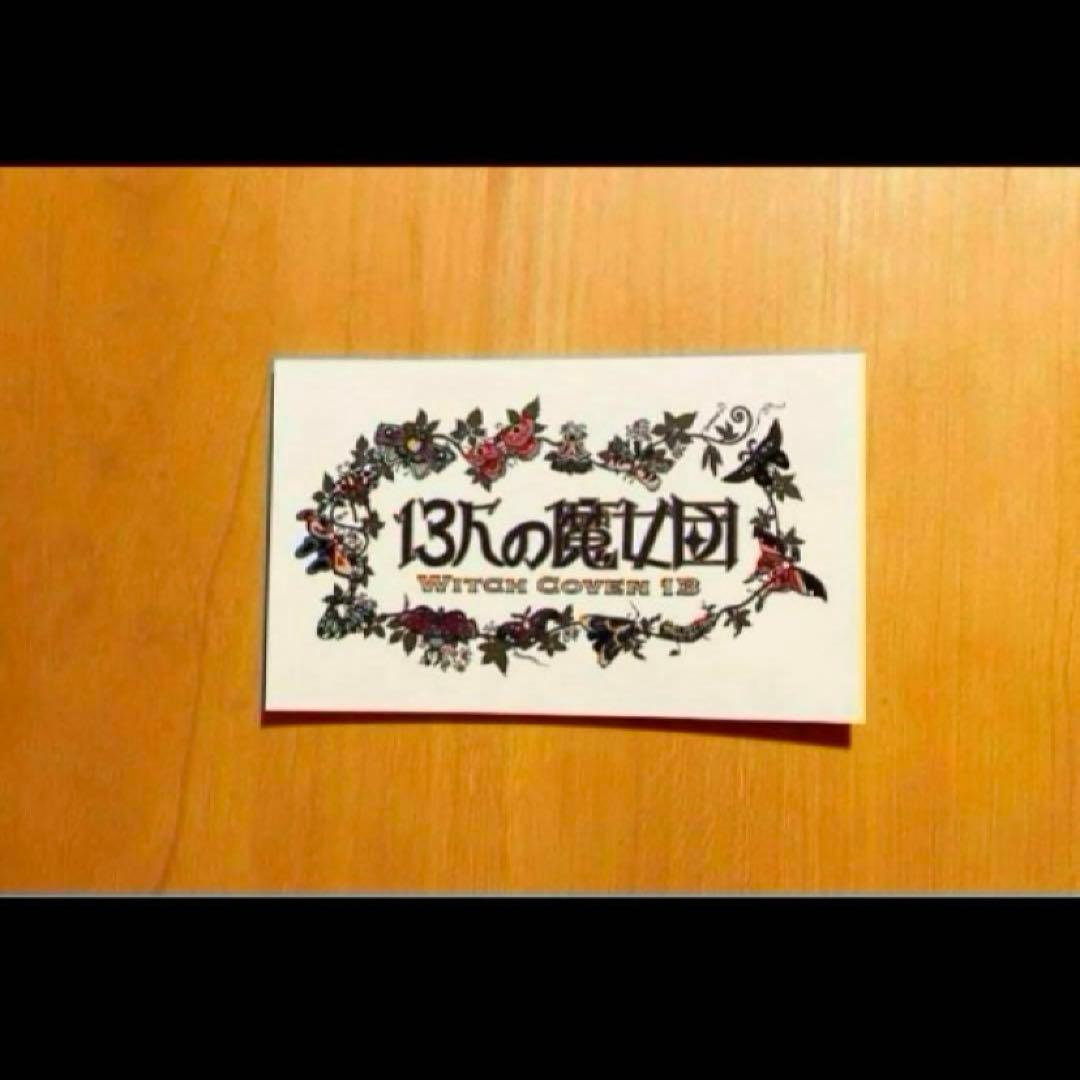 ジブリパークメリーゴーランドフレーム付きカレンダー ヒン 魔女の谷