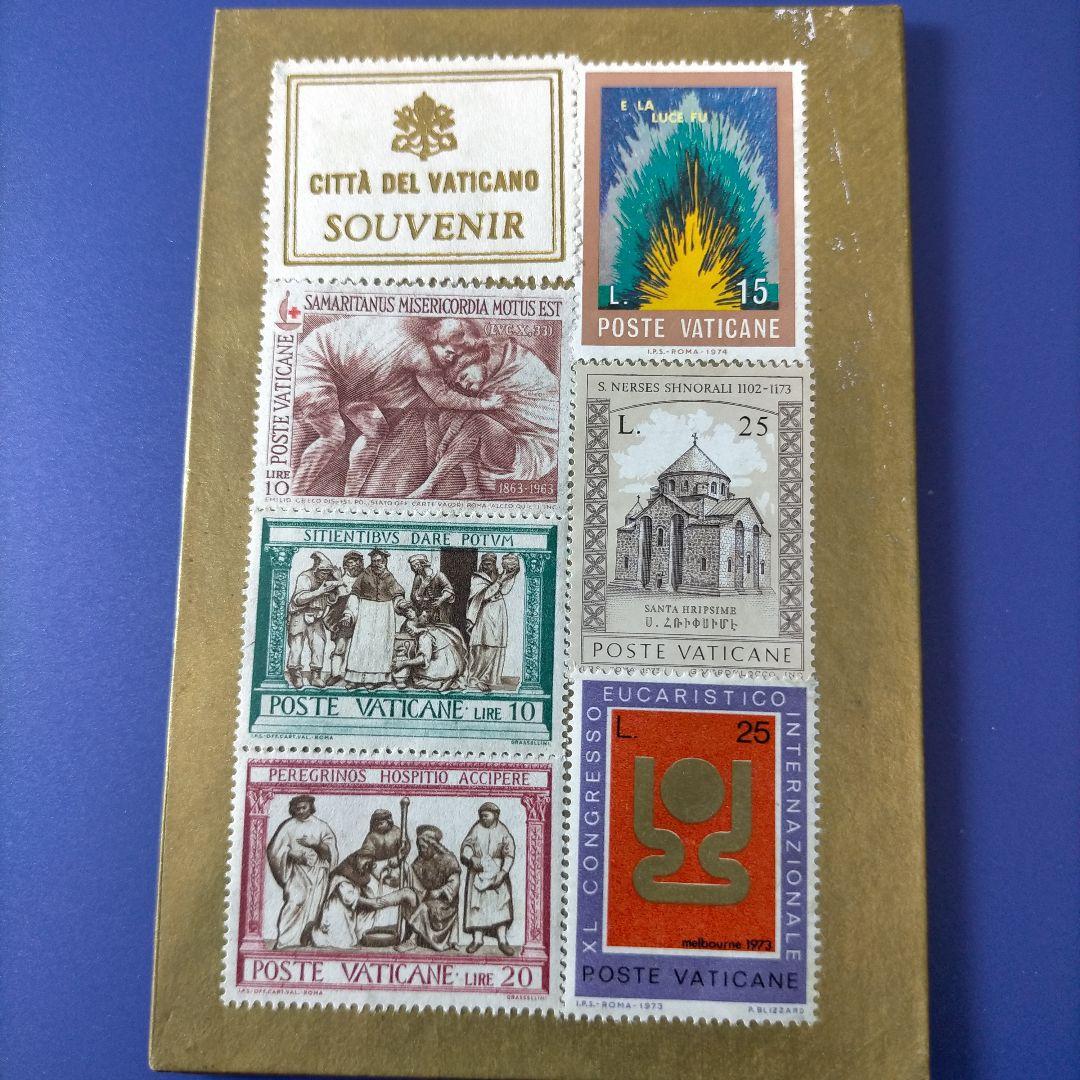 6201 外国切手 バチカン お土産切手コレクション ローマ教皇