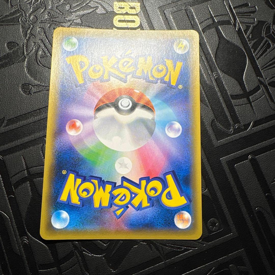 ソニア SR[077] 2020 拡張パック「VMAXライジング」