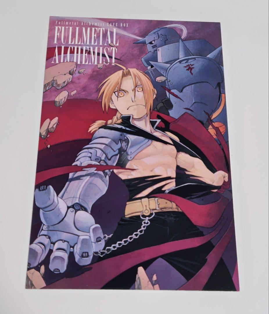 鋼の錬金術師 コラボカフェ ポストカード エド アル - メルカリ