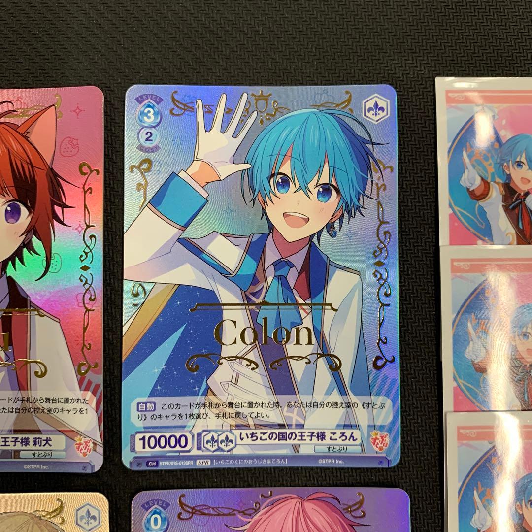 ヴァイスシュヴァルツ すとぷり スタートデッキ サイン SPR 4種まとめ