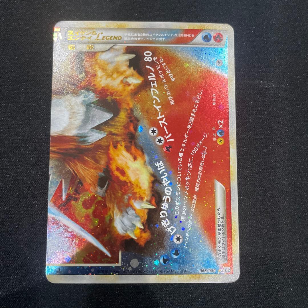 スイクン&エンテイ LEGEND 2枚セット - メルカリ