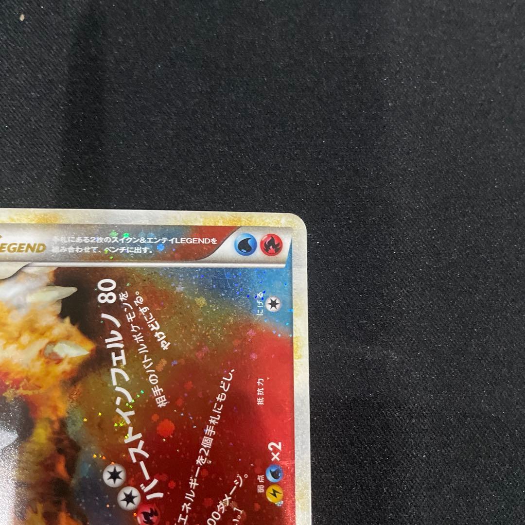 スイクン&エンテイ LEGEND 2枚セット - メルカリ