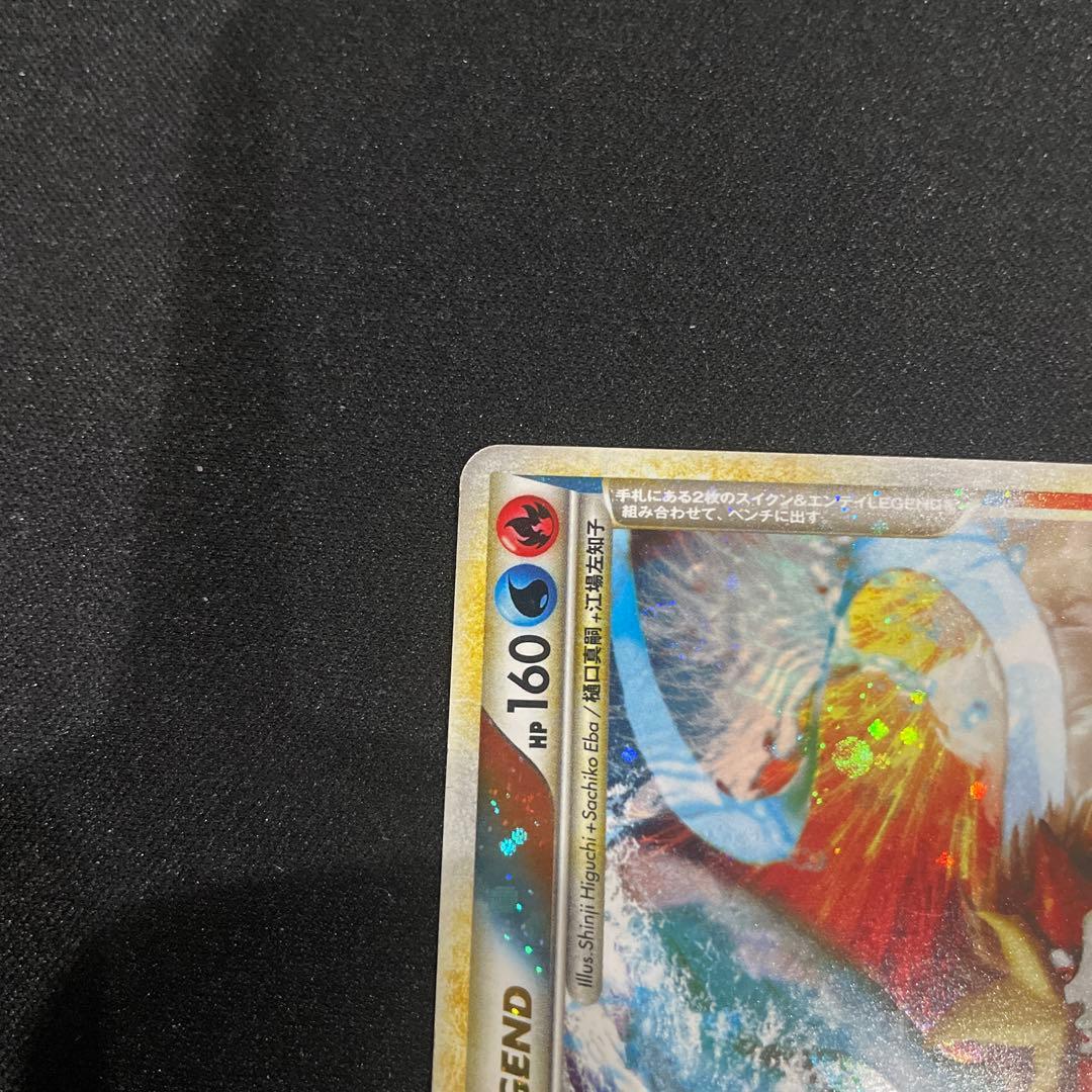 スイクン&エンテイ LEGEND 2枚セット - メルカリ