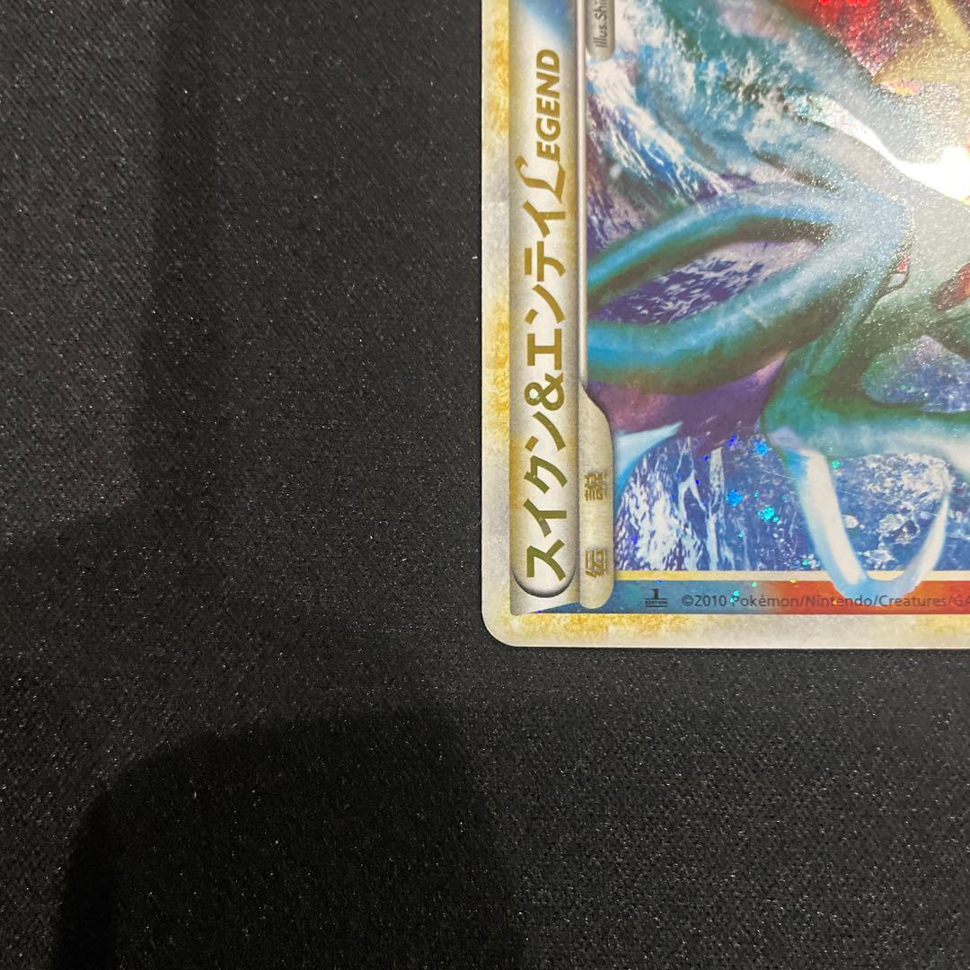 スイクン&エンテイ LEGEND 2枚セット - メルカリ