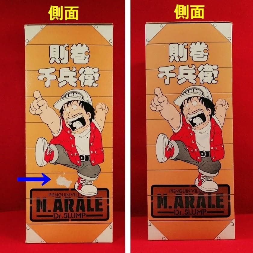 Dr.スランプ アラレちゃん 則巻千兵衛 白衣 ソフビ M ポピー 未使用