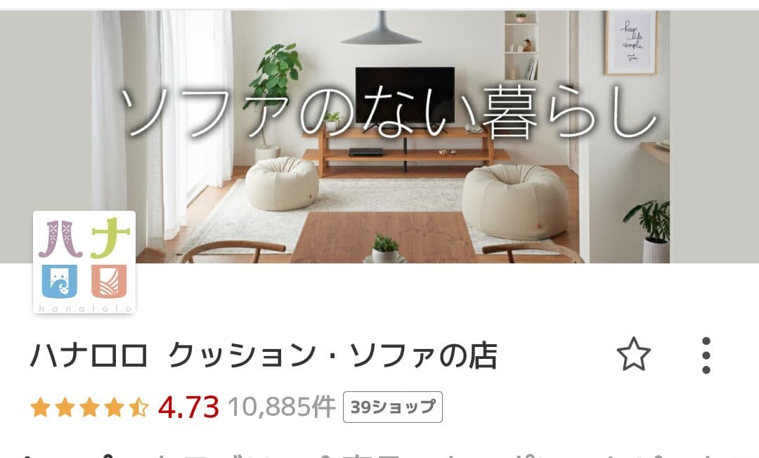 あぐらクッション 4個（赤2個　茶1個　紺1個）