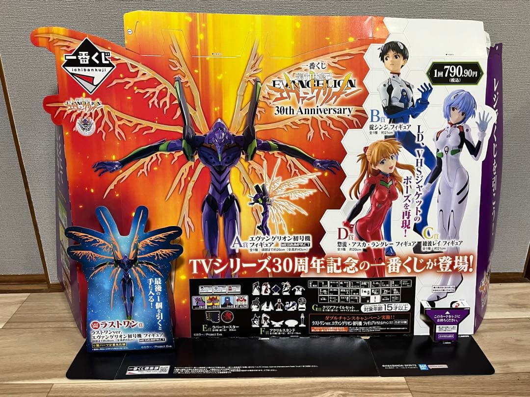 新世紀エヴァンゲリオン　30th Anniversary　一番くじ
