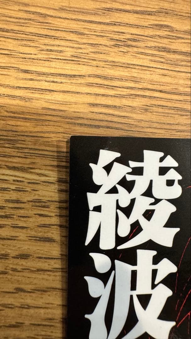 第弐集 綾波レイ プラチナバージョン　当選品　非売品　エヴァ