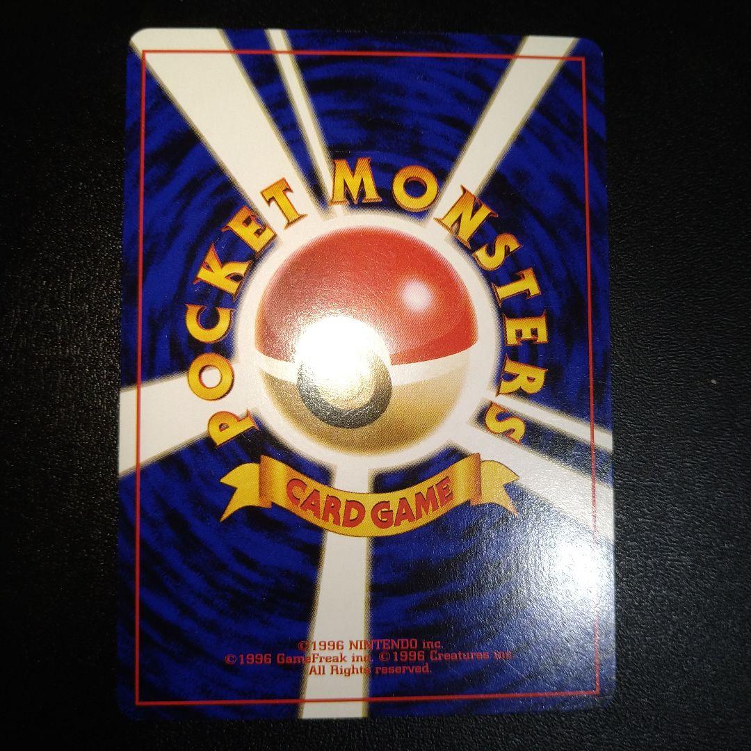 旧裏ポケモンカード】ピカチュウ でんこうせっか レベル15 - メルカリ