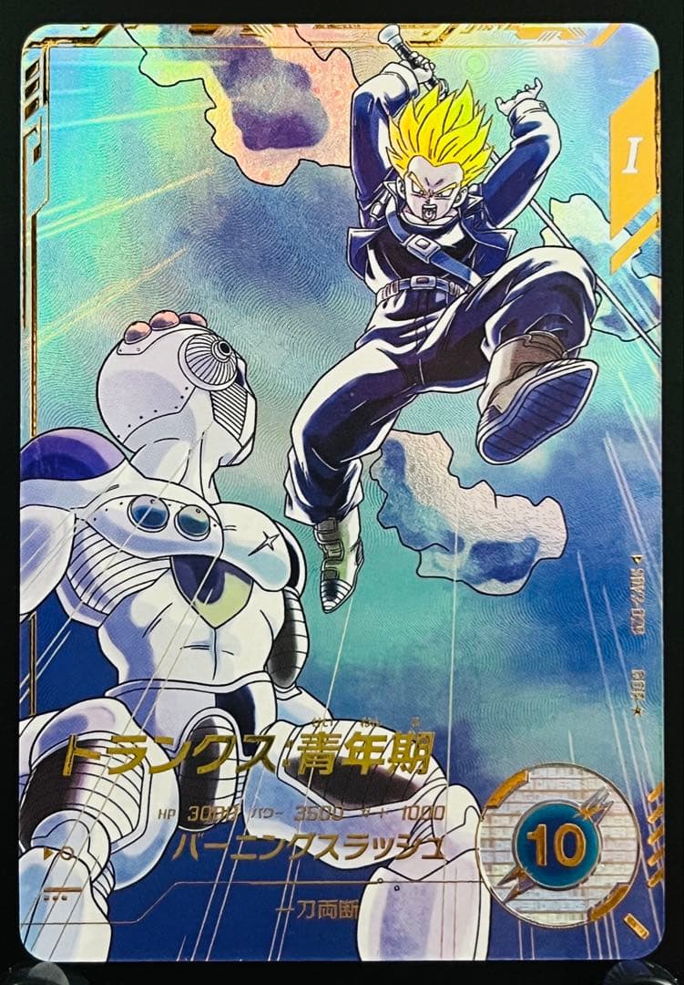 ドラゴンボール　スーパーダイバーズ　トランクス青年期　SDV3-029 パラレル パラレル】SDV3-029 トランクス：青年期 GDR☆ | ドラゴンボール