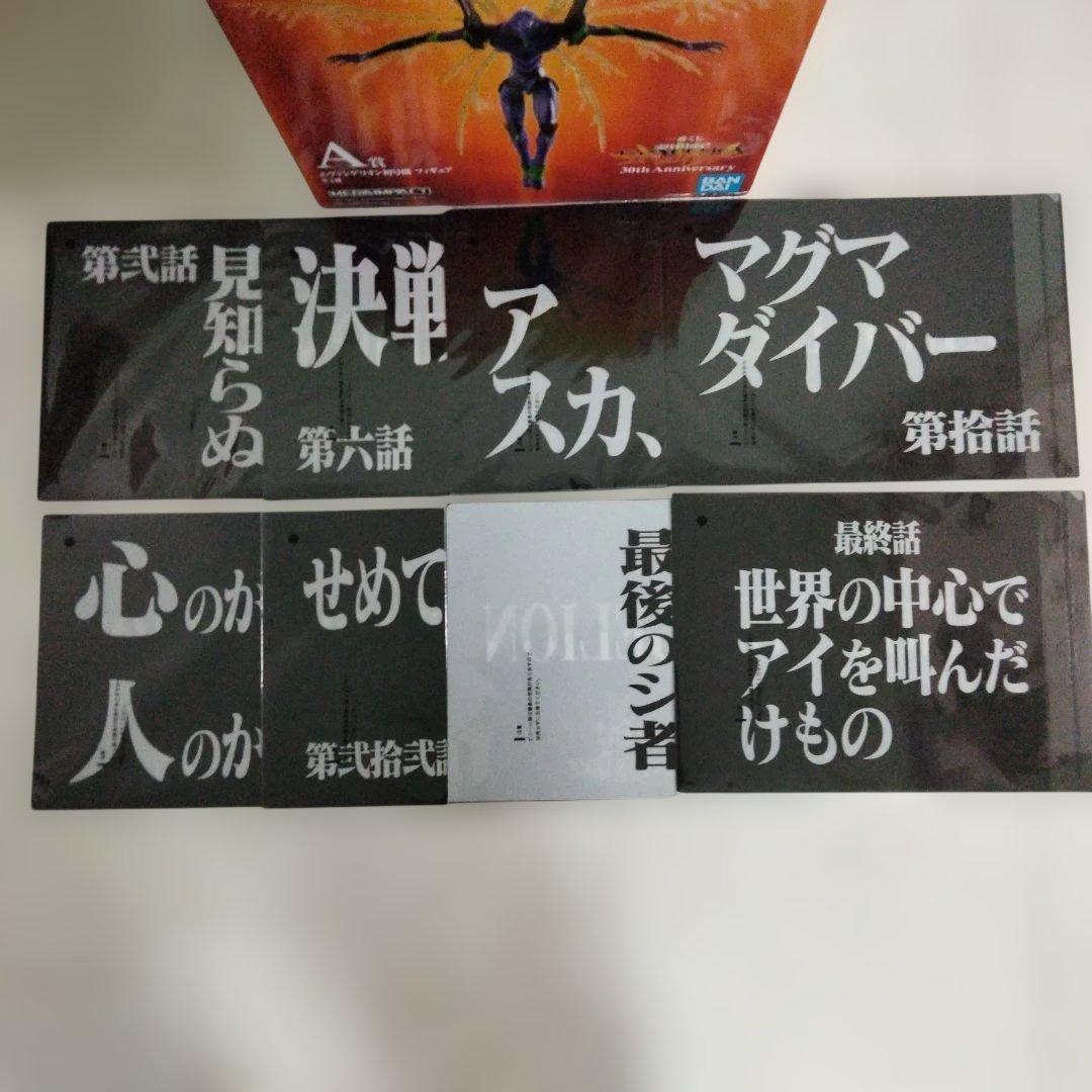 エヴァンゲリオン1番くじ　フィギュア4点セットA賞B賞C賞D賞クリアファイル付き