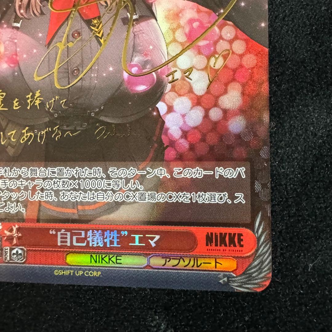 ヴァイスシュヴァルツ 勝利の女神 NIKKE エマ sp TD サイン - メルカリ