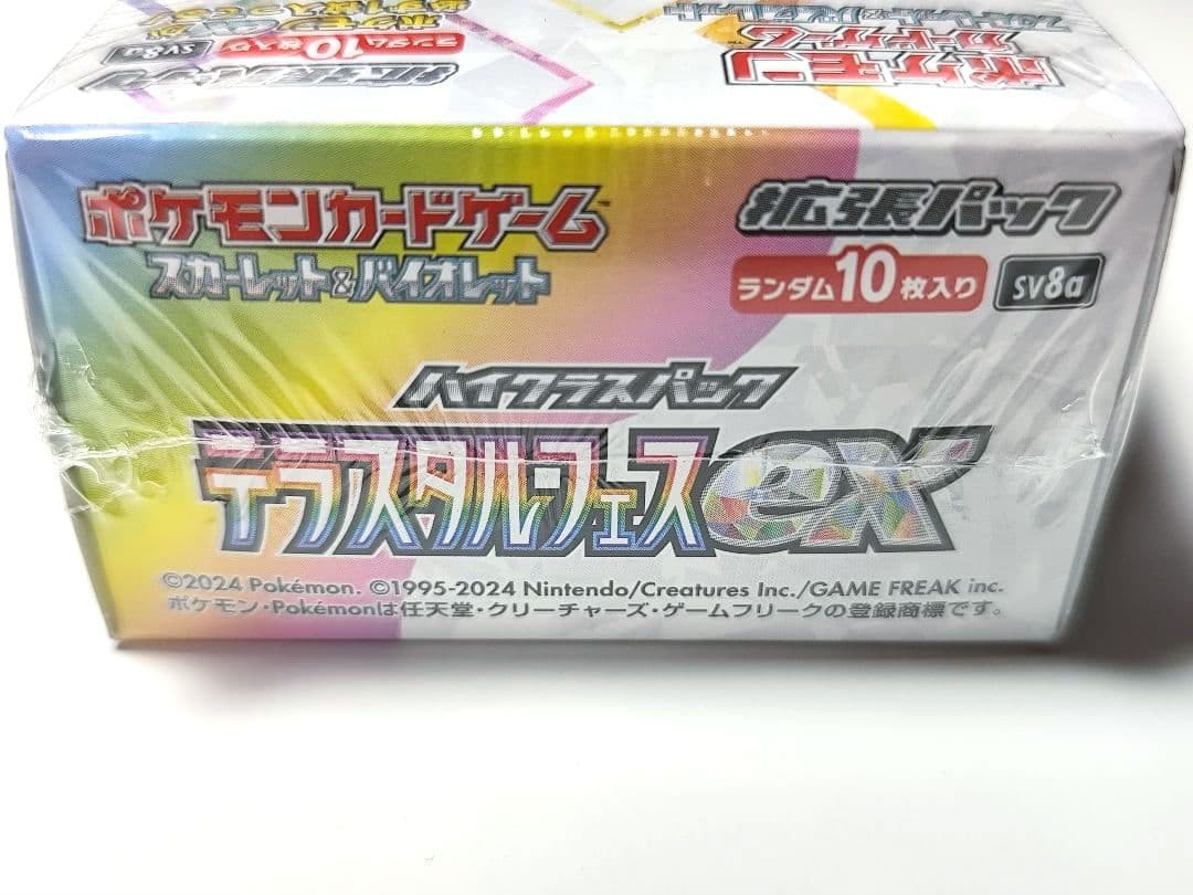 新品未開封シュリンク付き傷あり】テラスタルフェスex 1箱 ポケモン