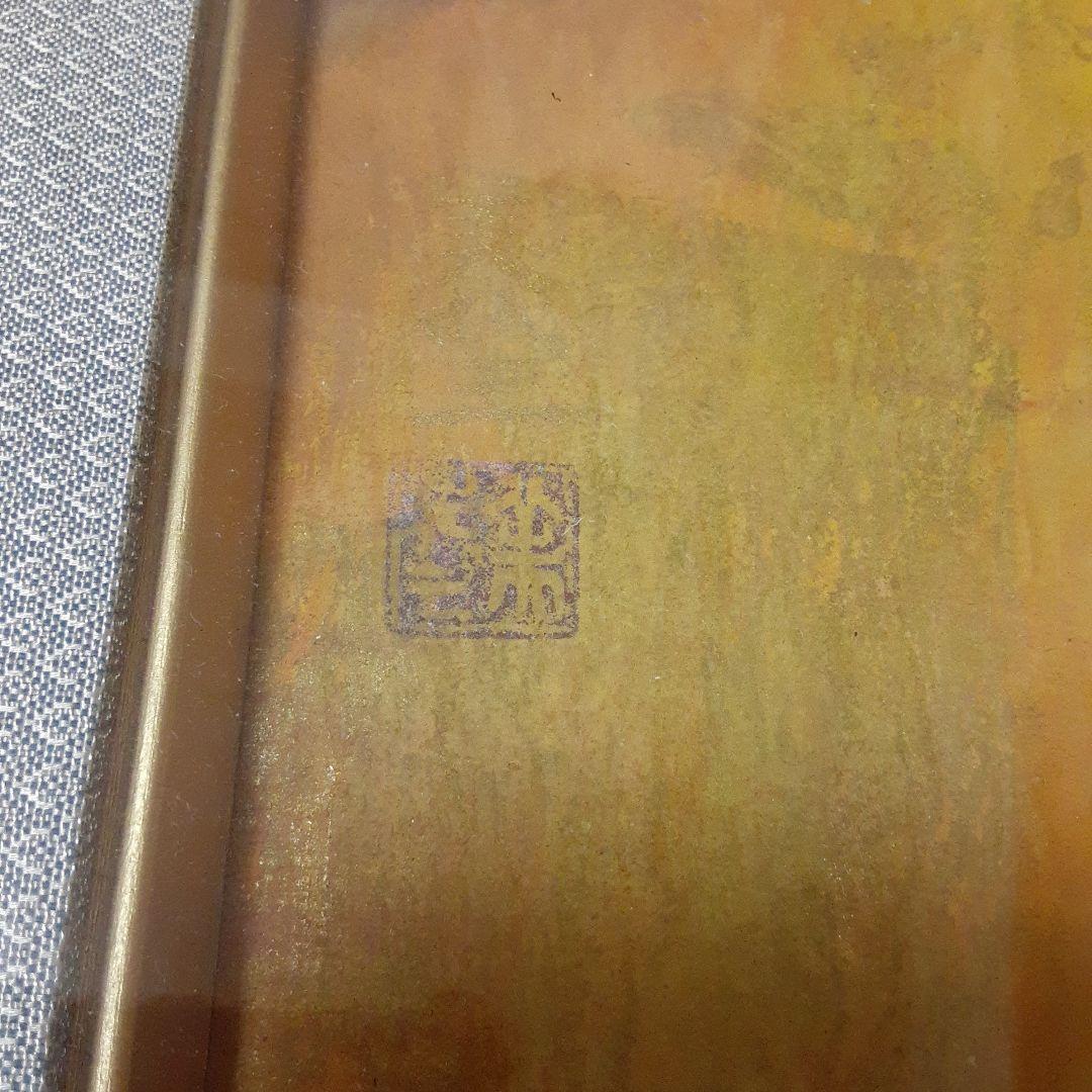 古い加藤美代三日本画/日展委嘱京展関西賞無鑑査朴土グループ/昭和白寿