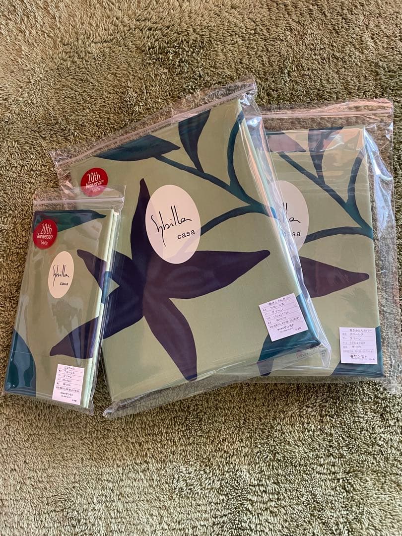 【メル60631】シビラ　掛カバー　ポコポコ敷パッド色々