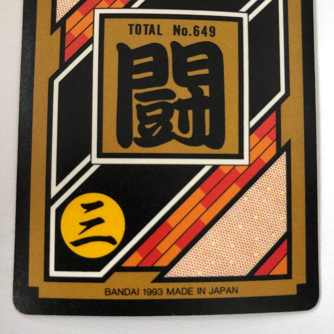 ドラゴンボールZ カードダス 本弾 グレートサイヤマン キラカード
