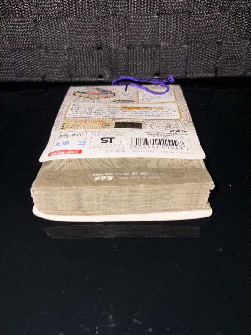 1998年 未開封品 遊戯王 シール烈伝 ブラックマジシャン編 1束 - メルカリ