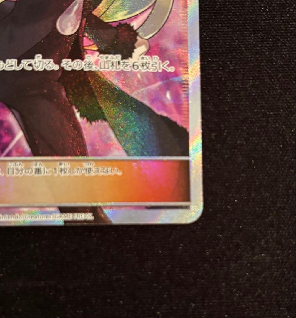 指さしシロナ SR SM5M ウルトラムーン 070/066 - メルカリ