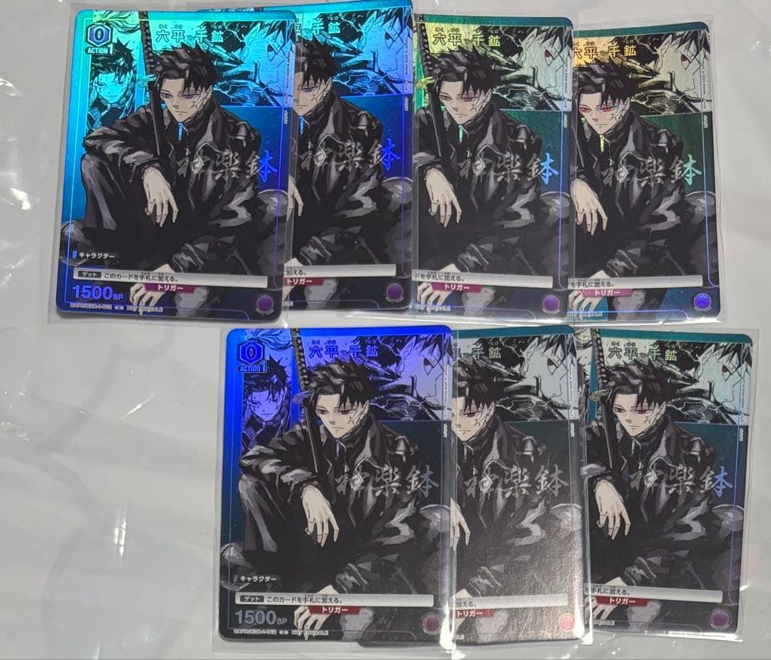 カグラバチ ジャンプgiga ユニオンアリーナ 六平千鉱 7枚セット - メルカリ