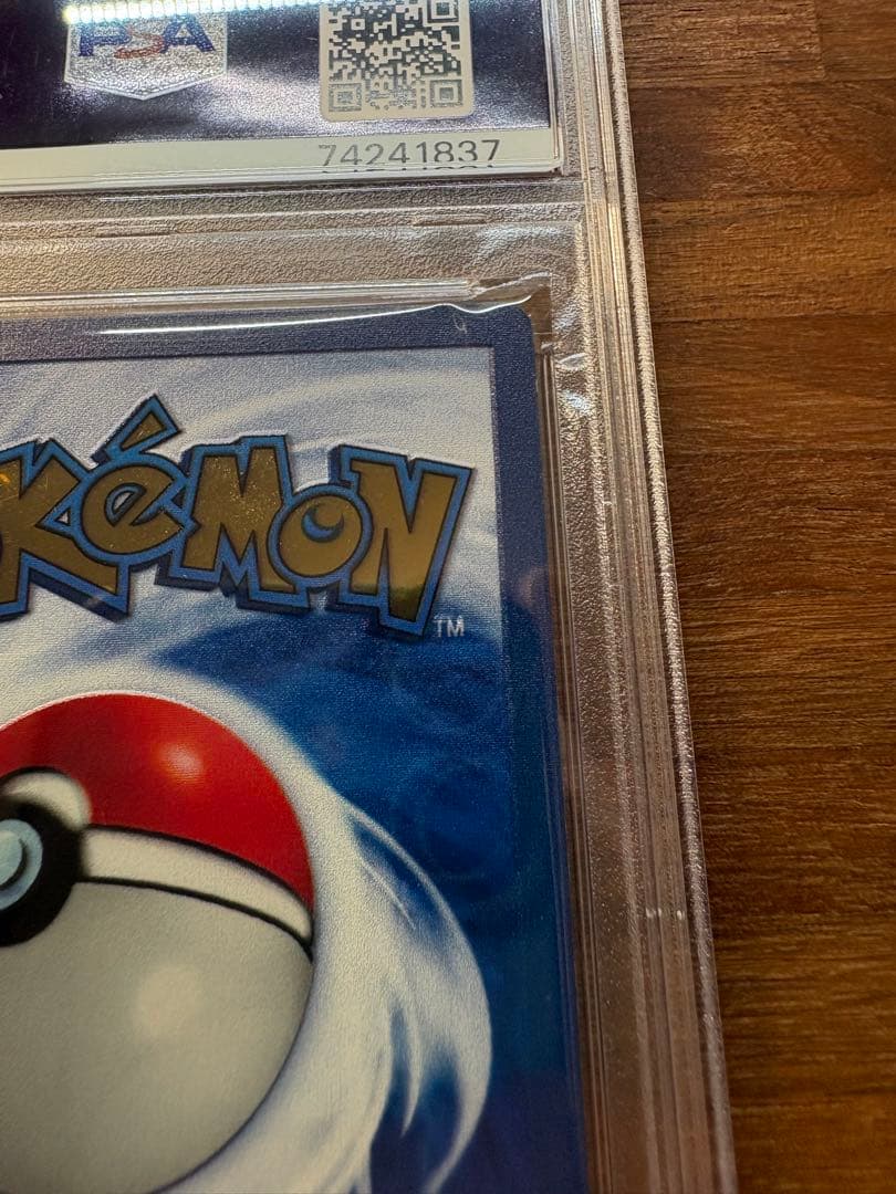 PSA9】ウルトラプレミアムコレクション リザードン メタルカード 金属