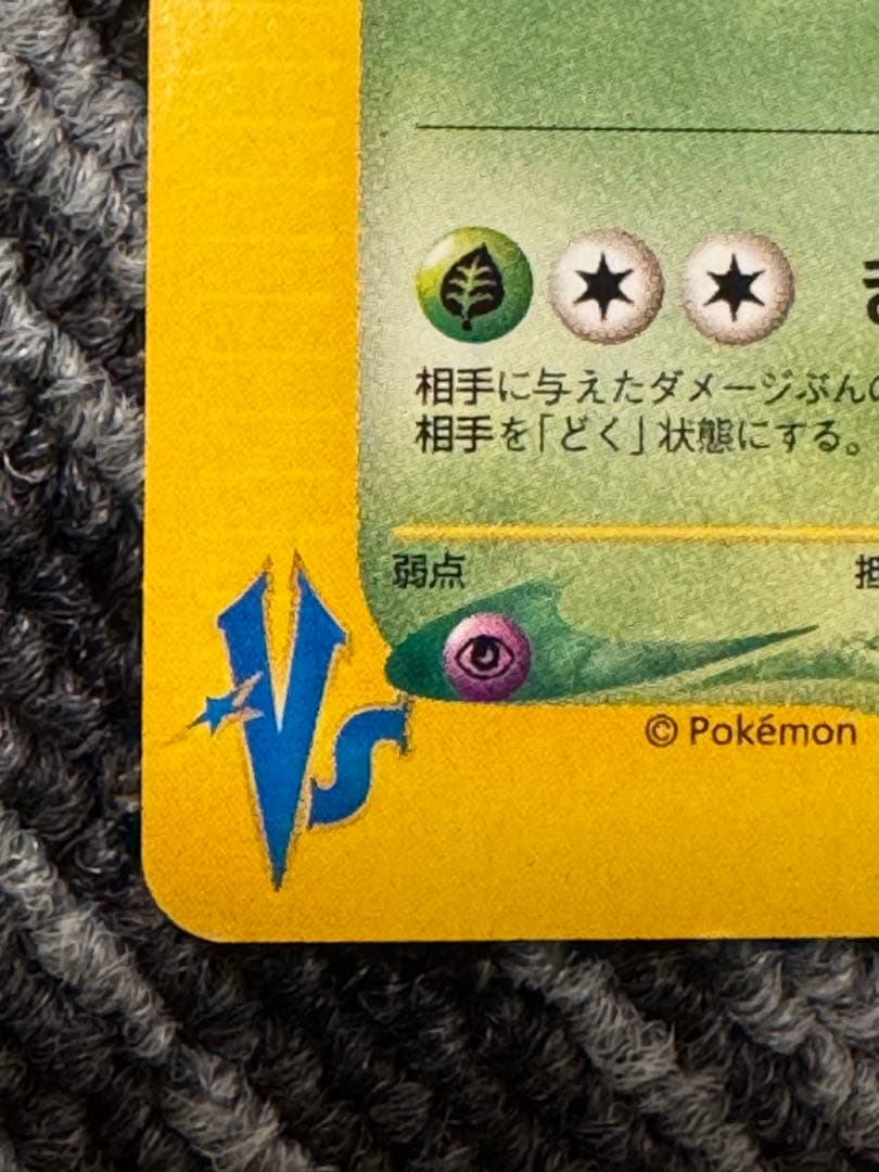 キョウのクロバット ○ ポケモンカード☆VS 079/141 - メルカリ