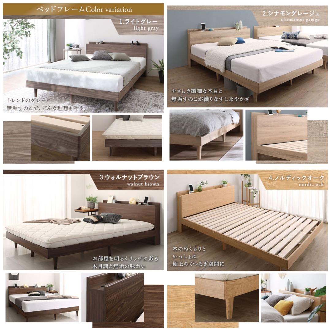 10色から選べる！棚・コンセント・脚付 すのこベッドフレーム シングル 送料無料
