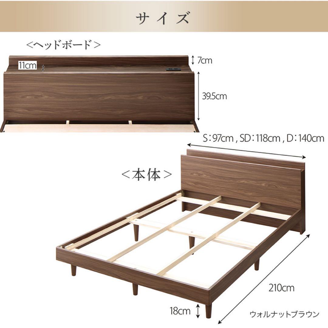 10色から選べる！棚・コンセント・脚付 すのこベッドフレーム シングル 送料無料