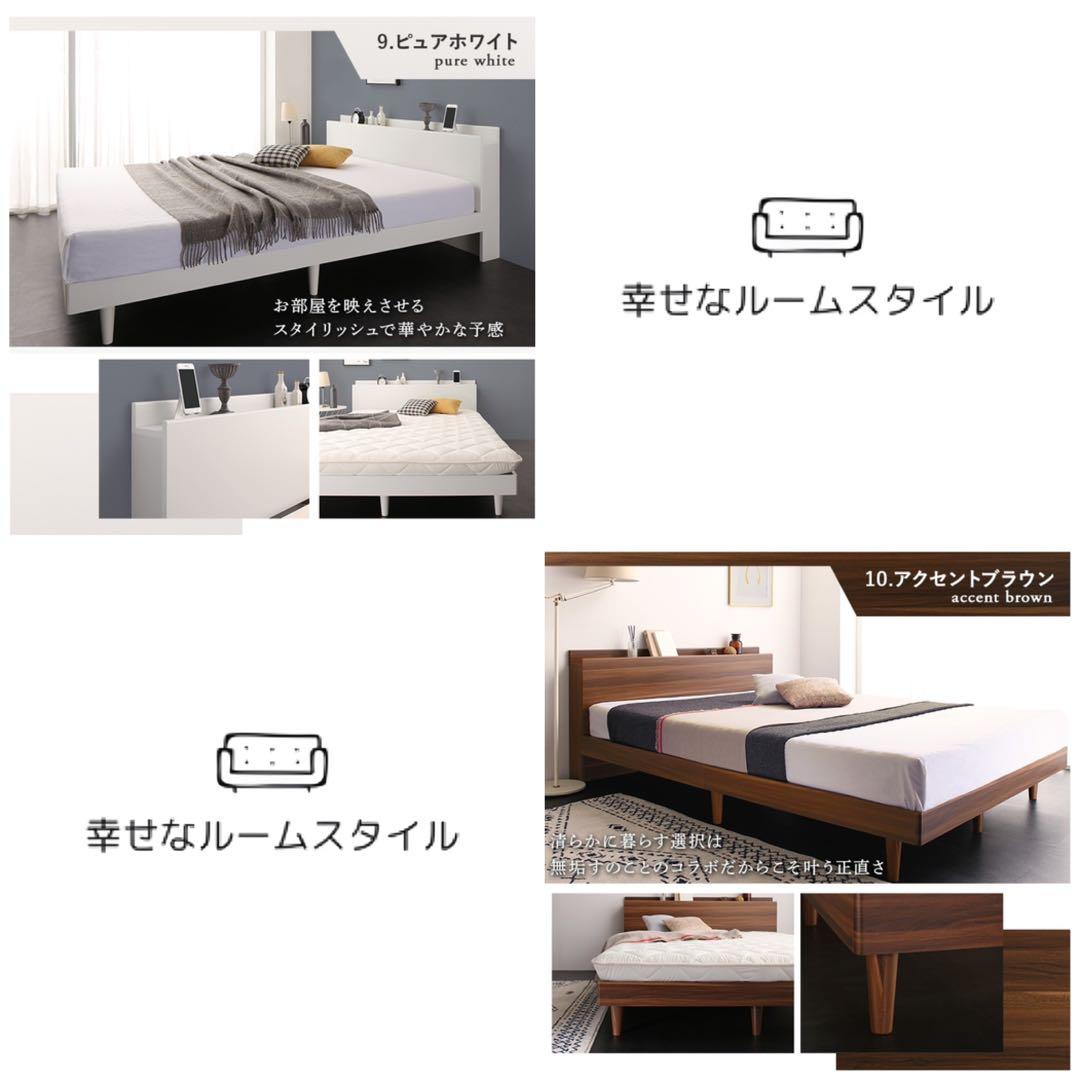 10色から選べる！棚・コンセント・脚付 すのこベッドフレーム シングル 送料無料