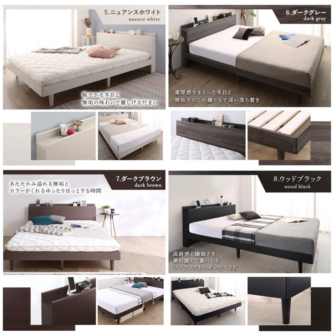 10色から選べる！棚・コンセント・脚付 すのこベッドフレーム シングル 送料無料