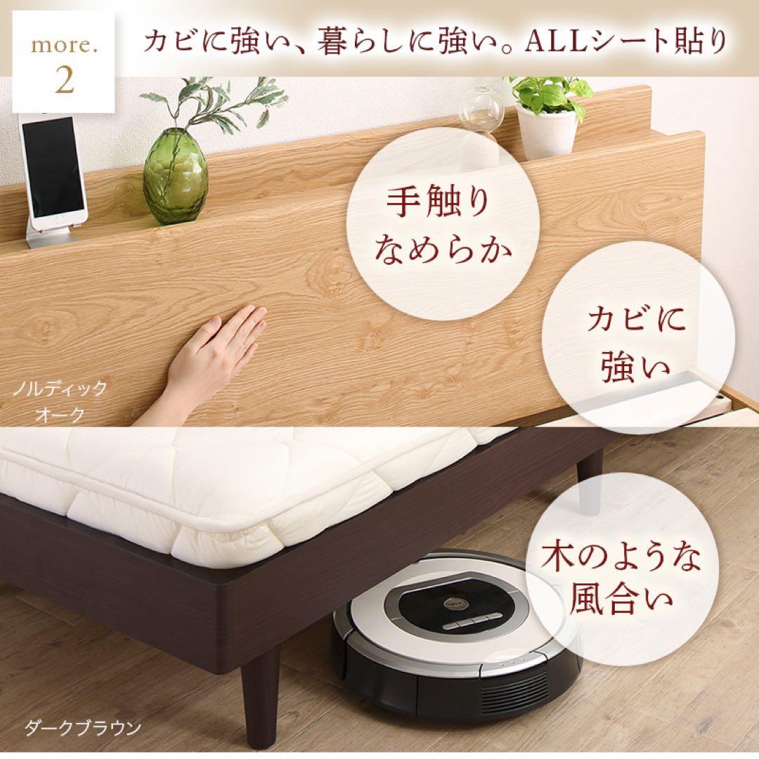 10色から選べる！棚・コンセント・脚付 すのこベッドフレーム シングル 送料無料
