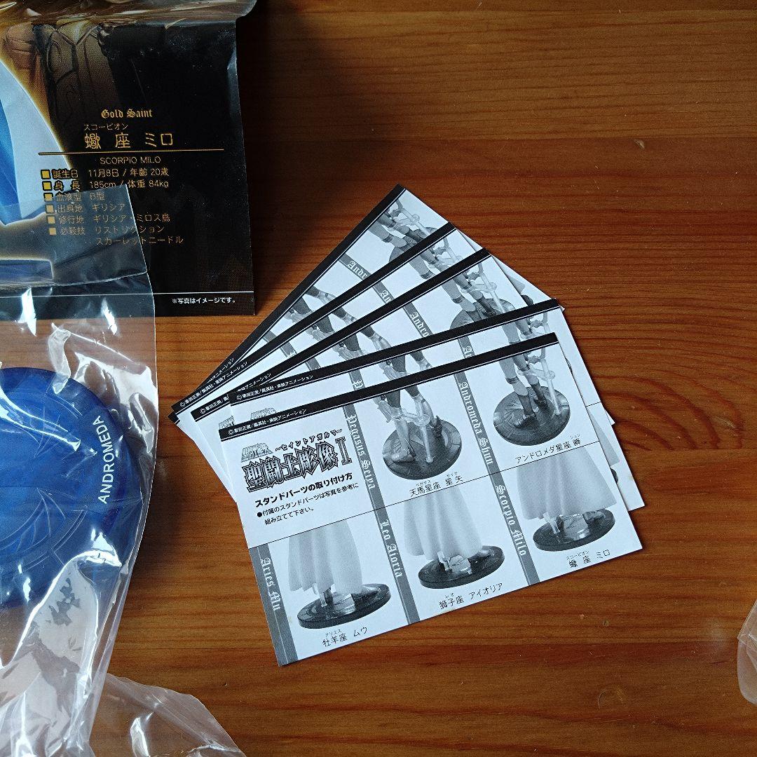 聖闘士星矢 聖闘士彫像 セイントアガルマ まとめ売り 5体