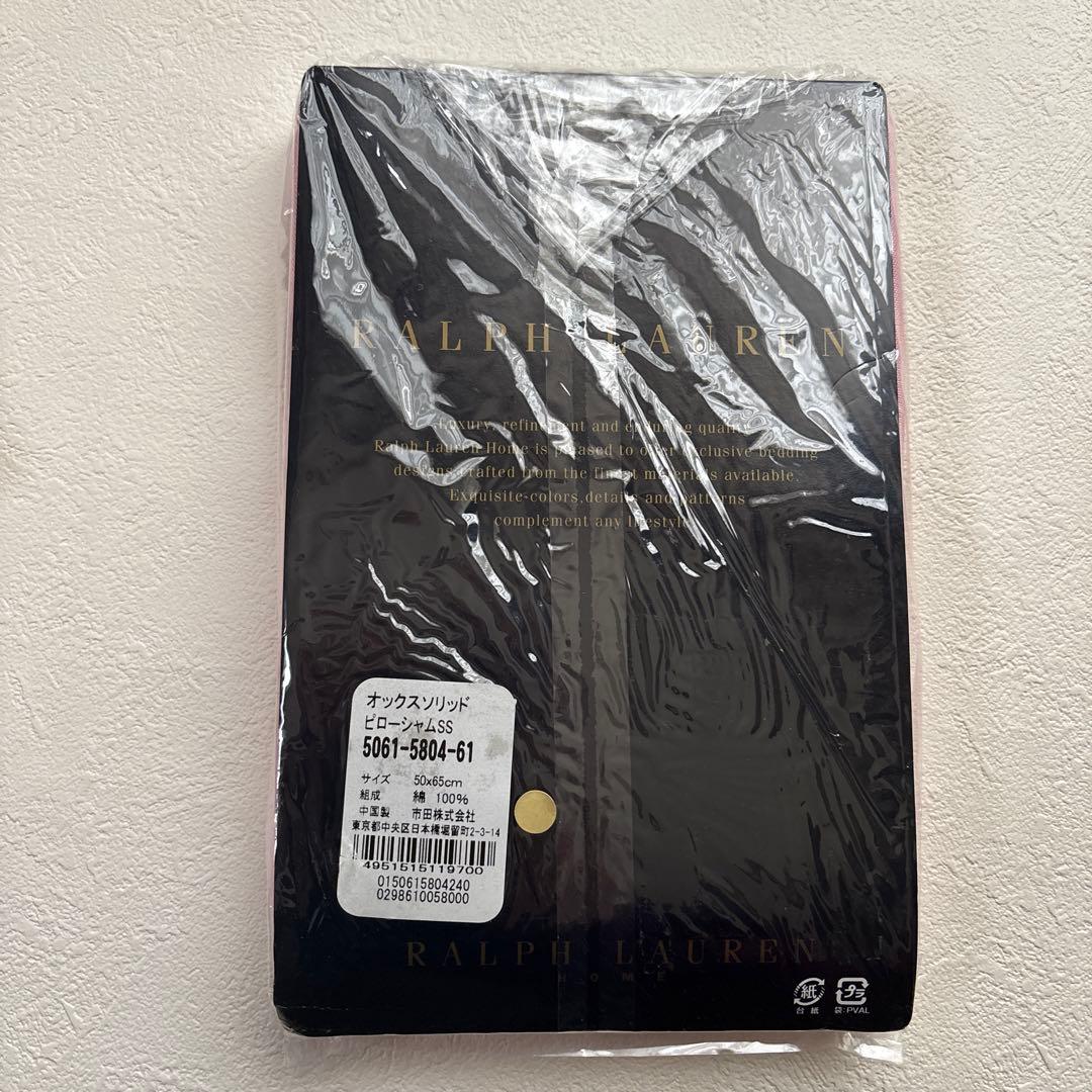 ルビンRalph Lauren ラルフローレン　ピローケース　ピローシャム
