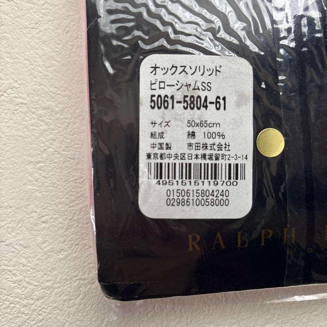 ルビンRalph Lauren ラルフローレン　ピローケース　ピローシャム