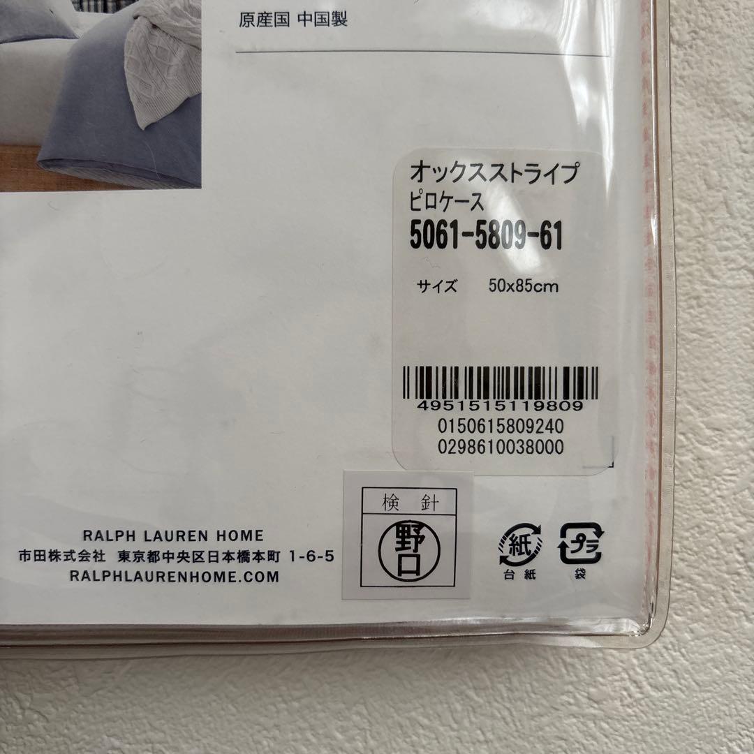 ルビンRalph Lauren ラルフローレン　ピローケース　ピローシャム