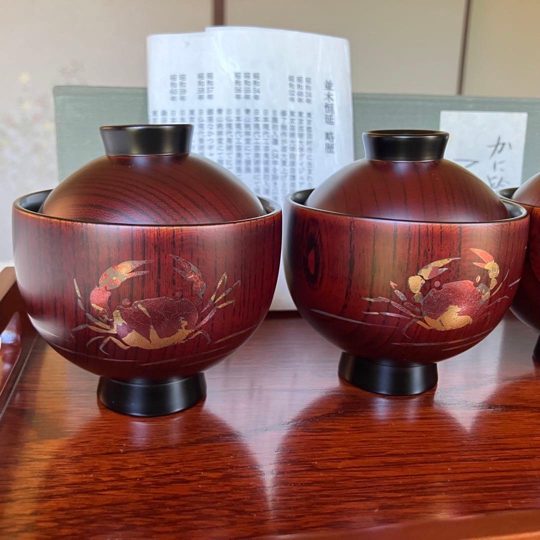 並木恒延 かに絵豆椀 ５客 小ぶりのお椀