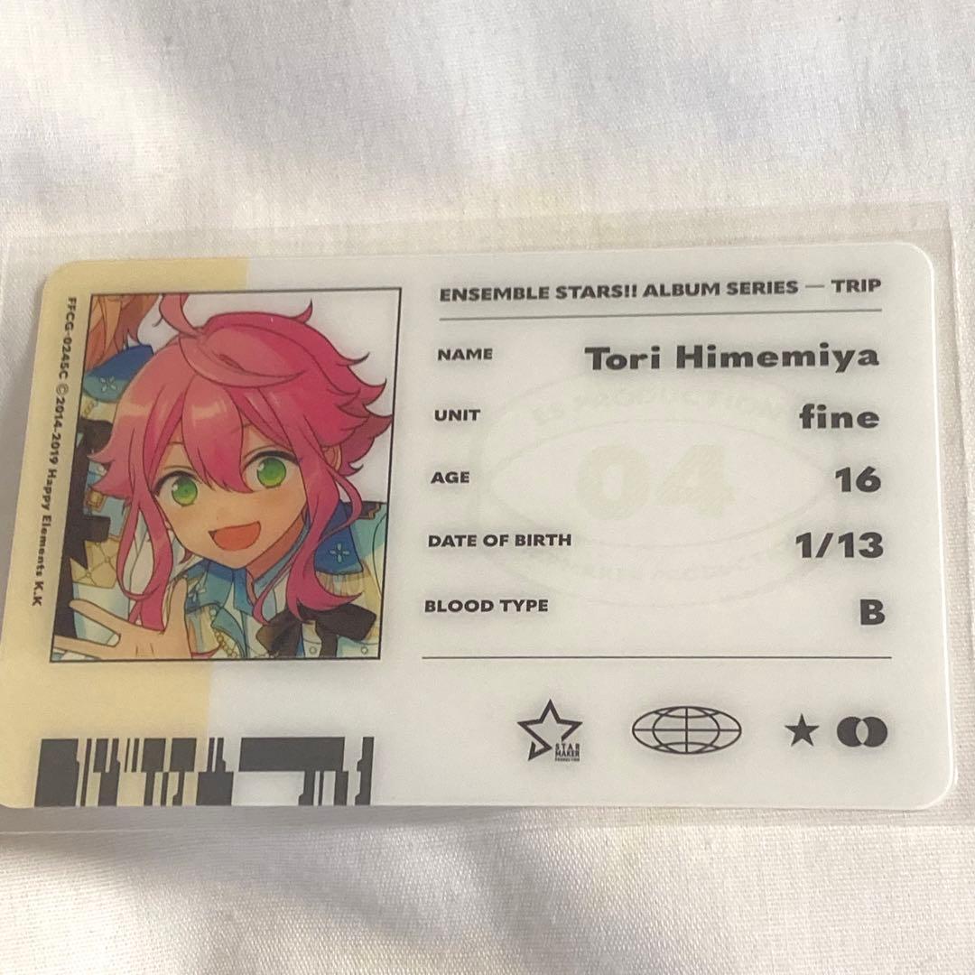 あんスタ TRIP アルバム 特典 IDカード ID風カード 姫宮桃李 - メルカリ