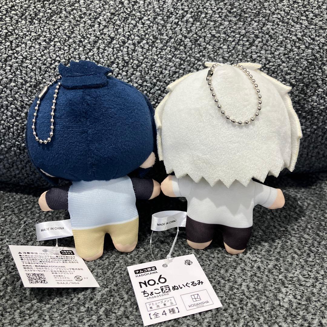 NO.6 ちょこ友ぬいぐるみ 紫苑 ネズミ 部屋着 ナムコ限定 1229 - メルカリ