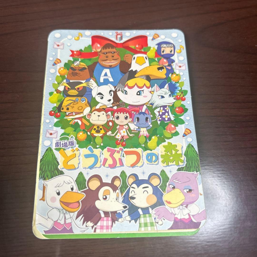 劇場版どうぶつの森 パンフレット シール ミニメモ帳 - メルカリ