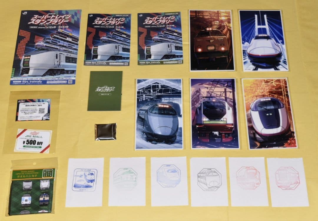 全55駅押印済 JR東日本スーパートレインスタンプラリー全19点フル