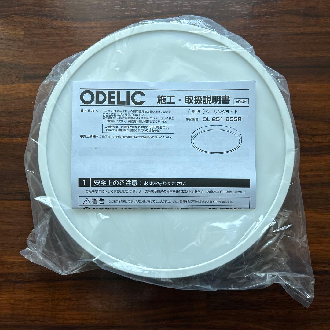 【新品未使用】オーデリック/OL251 855R シーリング