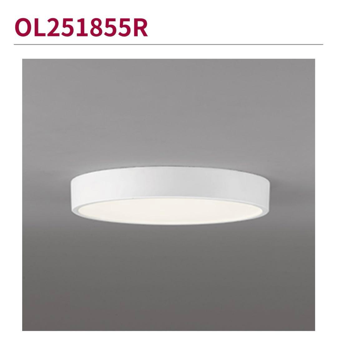 【新品未使用】オーデリック/OL251 855R シーリング